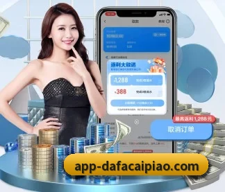 大发彩票 APP（dafabet）